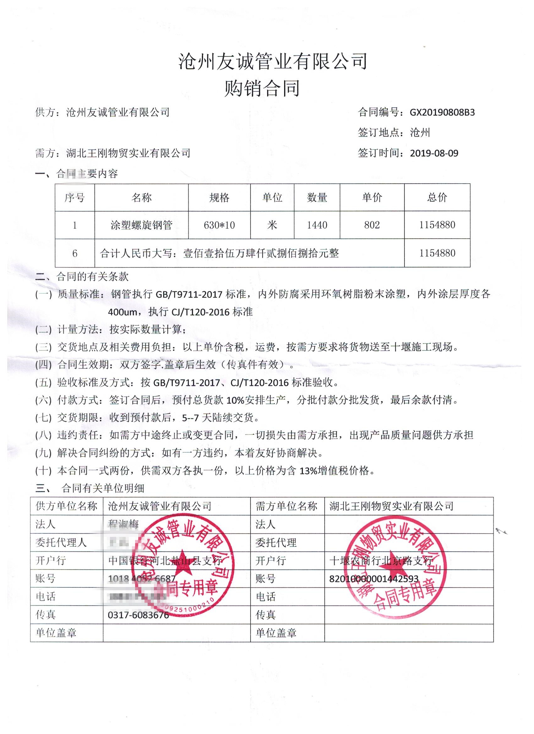 湖北王剛物貿(mào)實(shí)業(yè)有限公司 湖北王剛物貿(mào)實(shí)業(yè)有限公司